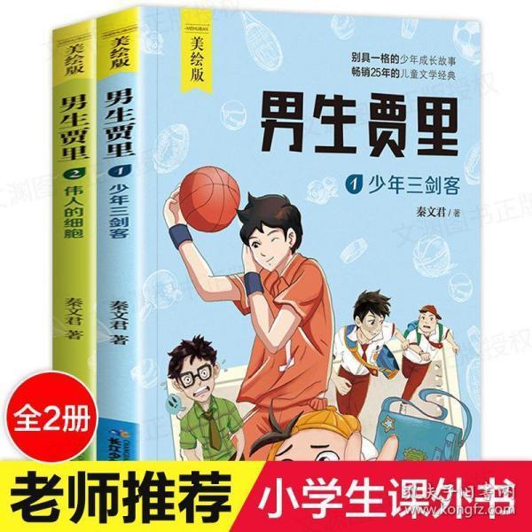 无尽奔跑