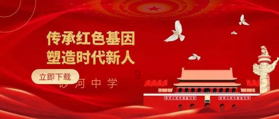 万众狂欢