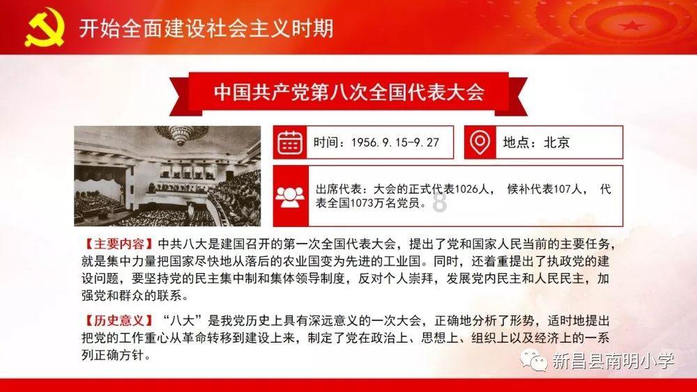 为社会主义现代化新湖南建设献计出力
